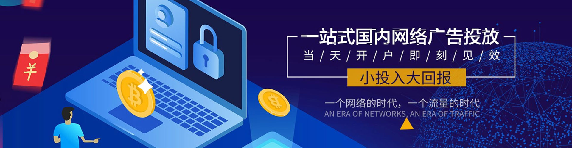 奎屯信息流大师