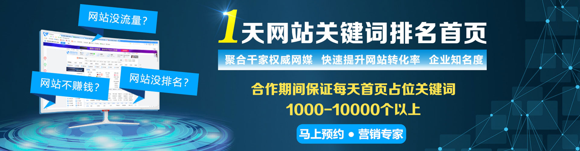 奎屯竞价推广